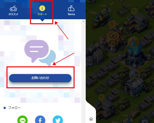 G123ゲームに関するお問い合わせを簡単に！チャットボット機能について